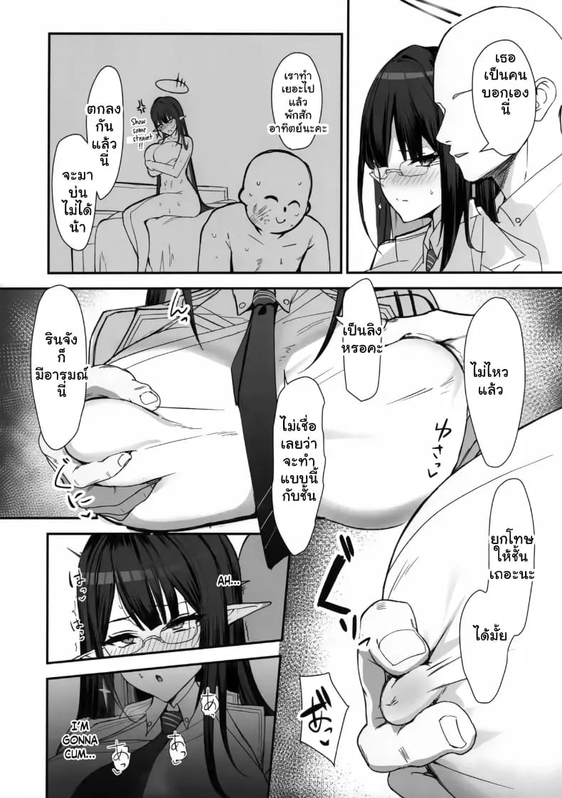 อ่านโดจิน คุณครูพลาดท่าโดนนักเรียนสาวปั่นหัวจนฟินยับ แปลไทย